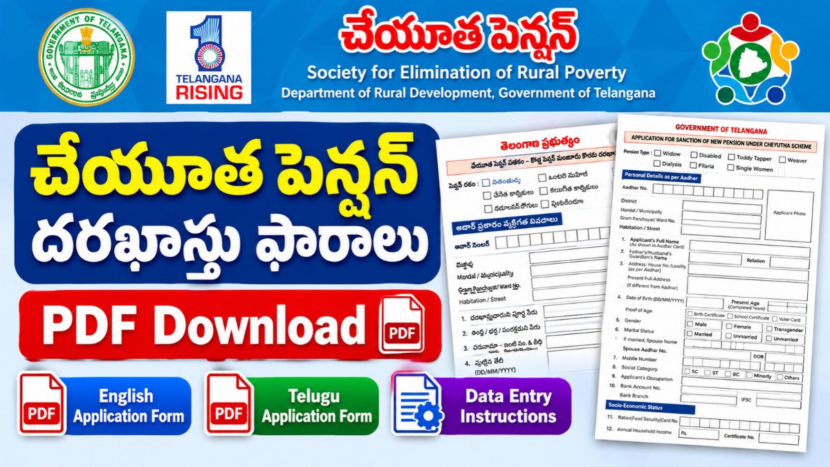 Cheyutha Pension Application Forms PDF Download – English & Telugu